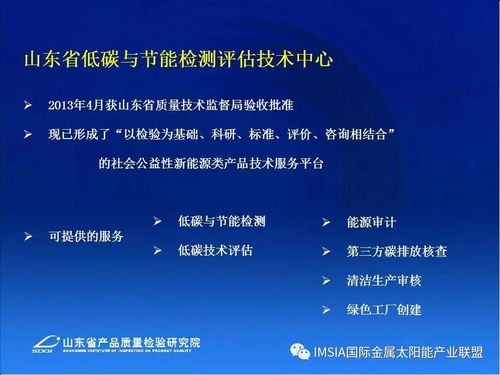 李郁武 山东省太阳能热水产品及工程 质量监管及技术服务有关措施